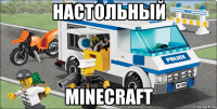 настольный minecraft