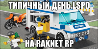 типичный день lspd на raknet rp