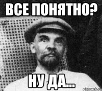 все понятно? ну да...