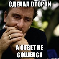 сделал второй а ответ не сошелся