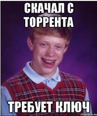 скачал с торрента требует ключ