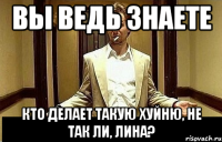 вы ведь знаете кто делает такую хуйню, не так ли, лина?