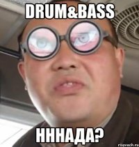 drum&bass нннада?