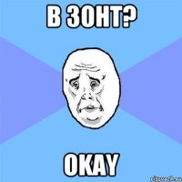 в зонт? okay