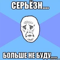 серьёзн.... больше не буду.....