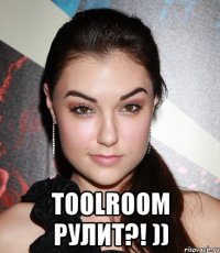  toolroom рулит?! ))