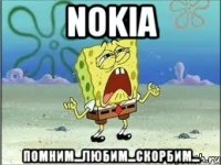 nokia помним...любим...скорбим...