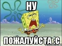 ну пожалуйста :с