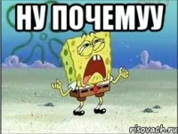 ну почемуу 