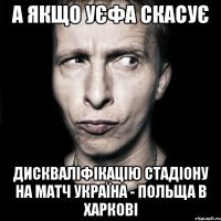 а якщо уєфа скасує дискваліфікацію стадіону на матч україна - польща в харкові