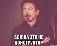  scirra это не конструктор