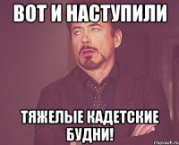 вот и наступили тяжелые кадетские будни!