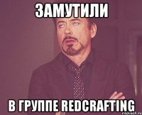 замутили в группе redcrafting