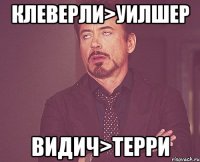 клеверли>уилшер видич>терри