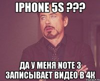 iphone 5s ??? да у меня note 3 записывает видео в 4к