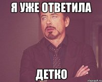 я уже ответила детко