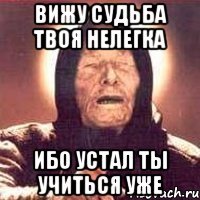 Песня видно не судьба. Видно не судьба. Видно не судьба Мем. Видно не судьба видно не судьба. Видно не судьба картинка.