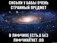 сиськи у бабы очень странный предмет в лифчике есть,а без лифчика нет :dd