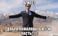 агнес! добро пожаловать в 5-ю часть! )))