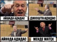 Айшада Адидас Дикошта адидас Айкода адидас Менде Watex