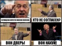 Селищева Юля по жизни охуенна Кто не согласен? вон дверь! Вон нахуй!