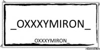 _oxxxymiron_ _oxxxymiron_