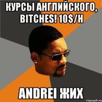 курсы английского, bitches! 10$/h andrei жих