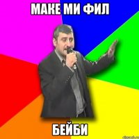 маке ми фил бейби