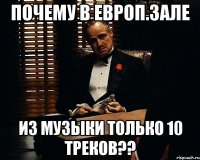 почему в европ.зале из музыки только 10 треков??