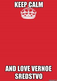 keep calm and love vernoe sredstvo