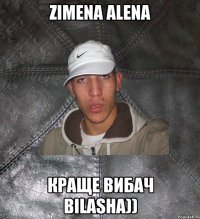 zimena alena краще вибач bilasha))