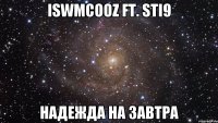 iswmcooz ft. sti9 надежда на завтра