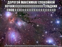 дорогой максимка! спокойной ночки))))))))))))))))))))))))))) сладких снов:):):)):):):):):):):):):):):):):):):):):):):)) да завтра)))))):):):):):):):):):):):):):):):)):):):):):):):):):):):):):):):):):):):):):):):)):):):):):):)):):)):):):):):)):):):):):):):):):):):)):)::)):):):):)