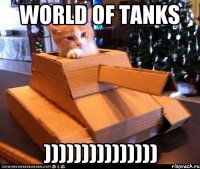 world of tanks )))))))))))))))