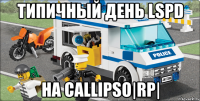 типичный день lspd на callipso|rp|