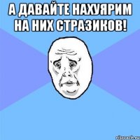 а давайте нахуярим на них стразиков! 