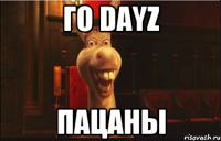 го dayz пацаны