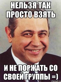 нельзя так просто взять и не поржать со своей группы =)