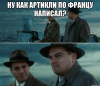 ну как артикли по францу написал? 