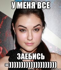 у меня все заебись =))))))))))))))))))))