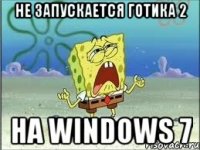 не запускается готика 2 на windows 7