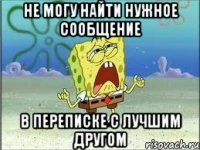 не могу найти нужное сообщение в переписке с лучшим другом