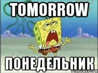 tomorrow понедельник