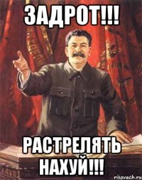 задрот!!! растрелять нахуй!!!