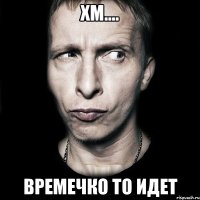 хм.... времечко то идет