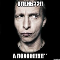 олень??!! а похож!!!**