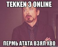 tekken 3 online пермь атата взял хво