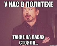 у нас в политехе такие на лабах стояли...