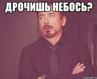 дрочишь небось? 