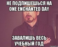 не подпишешься на one enchanted day завалишь весь учебный год